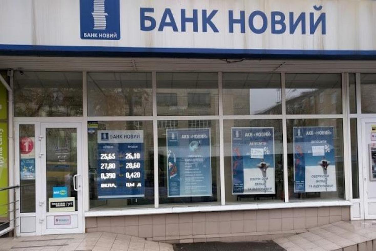 Суди наново вирішуватимуть долю банку 