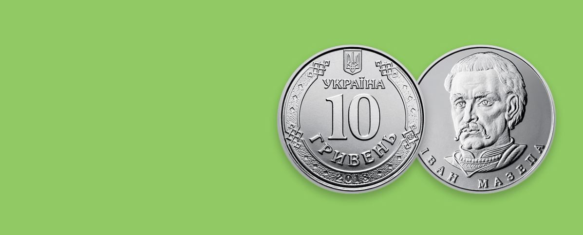Самая большая: с июня в Украине вводится 10-гривенная монета