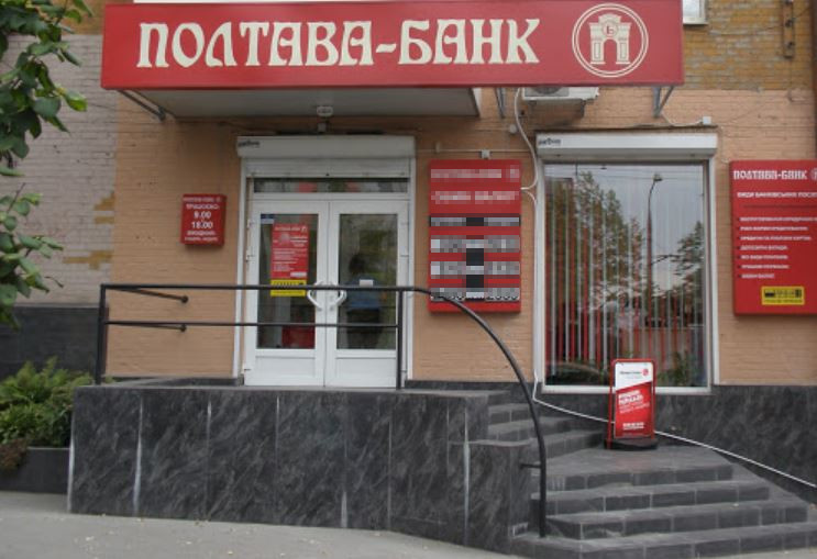 Боротьба з відмиванням доходів : НБУ оштрафував Полтава-банк