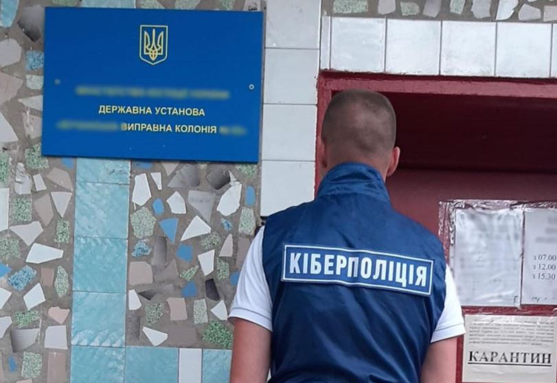 Сидя в тюрьме, осужденный завладел 150 000 гривен украинцев