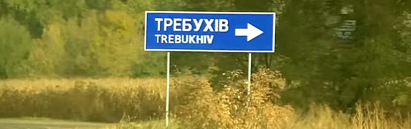 Під Києвом голова сільради підробив рішення сесії, щоб продати землі на 8 000 000 гривень