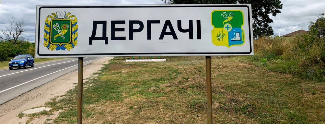 Що відбувається в Дергачах? Після отруєння ліцеїстів отруїлися вихованці дитсадка