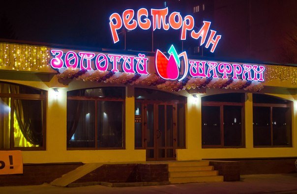 В Киеве возле ресторана прогремел взрыв