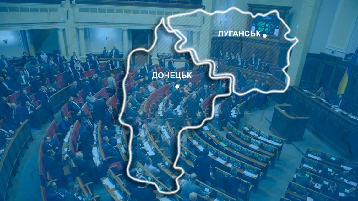 Рада продлила закон об особом статусе ОРДЛО