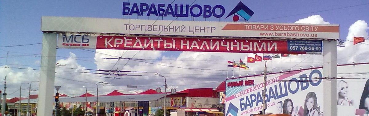 За смерть підлітка в найбільшому торгівельному центрі Харкова відповів інженер