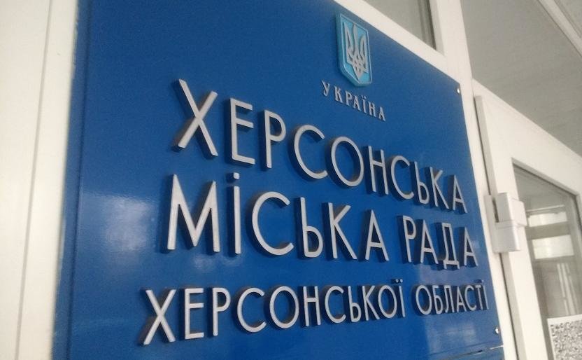 Херсонскую чиновницу подозревают в злоупотреблении служебным положением