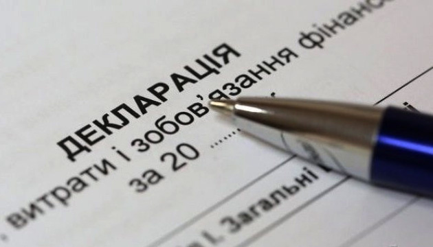 В Україні стартувала кампанія декларування майна і доходів