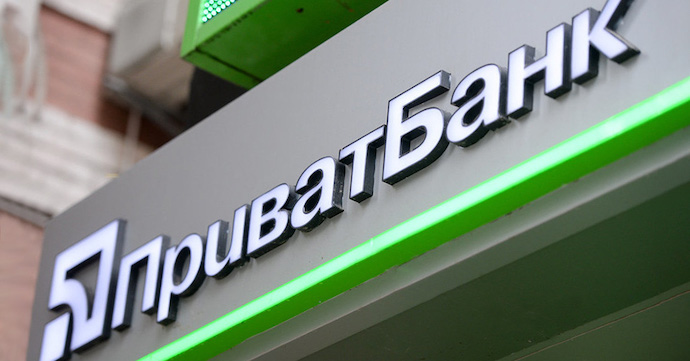 Приватбанк отримає нового голову правління