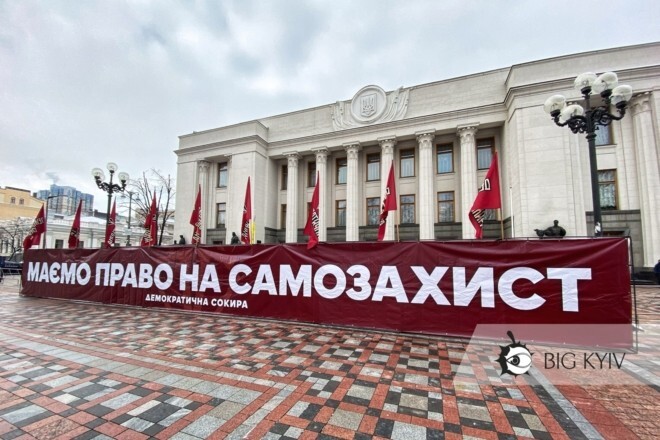 Українці вимагають рівний доступ до зброї