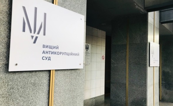Сегодня Высший антикоррупционный суд проведет заседание по делу Гладковского-младшего